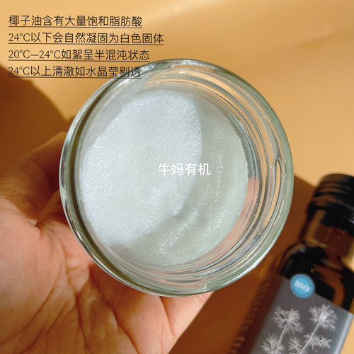 德国Solling有机头道冷榨芳疗黑种草油(过滤)有机冷榨椰子油膏 - 图2
