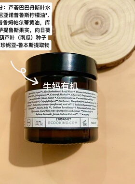 丹麦ecooking保湿锁水修复敏感