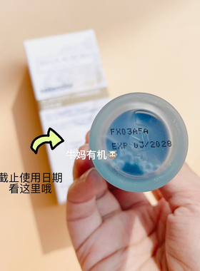 Bella Aurora贝雅欧若拉高光能量瓶海洋弹力紧致精华液精华油焕亮