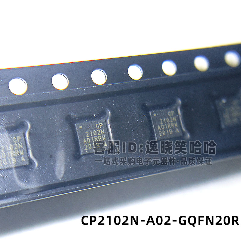 CP2102N-A02-GQFN28R 24R CP2102N-A02-GQFN20R CP2102-GMR芯片-图0
