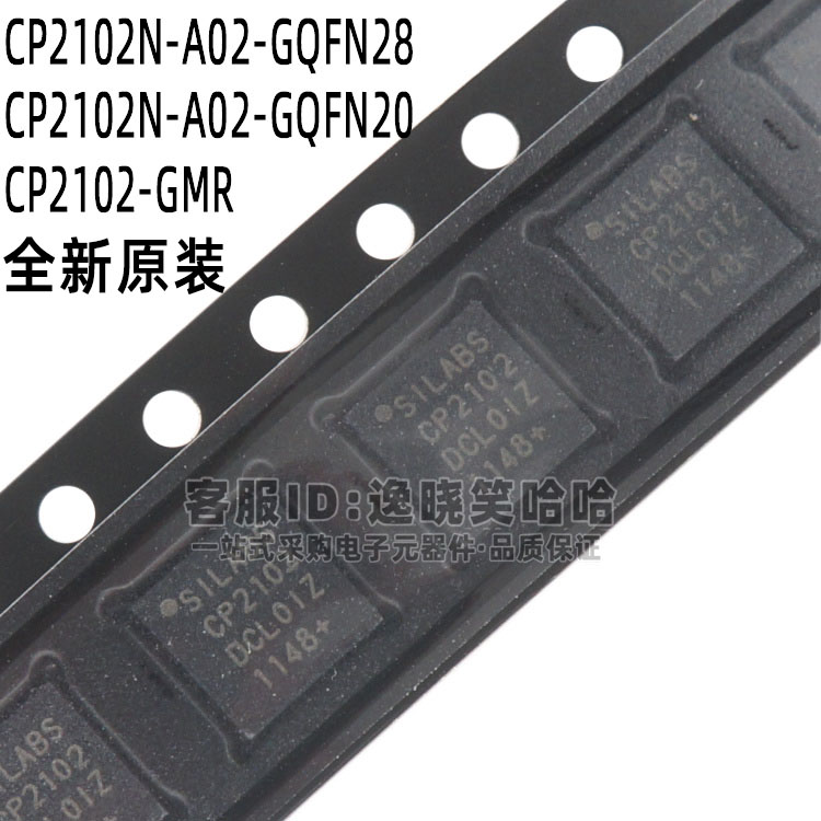 CP2102N-A02-GQFN28R 24R CP2102N-A02-GQFN20R CP2102-GMR芯片-图1