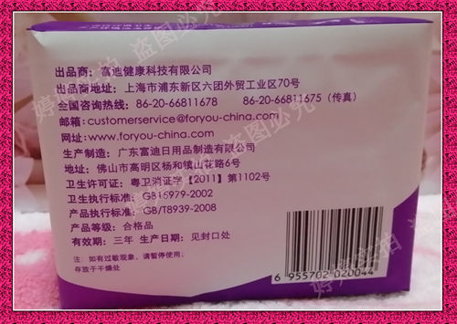 富迪Qiray卡蕾伊负离子卫生巾正品月月爱卫生巾套装全夜用16包装 - 图1