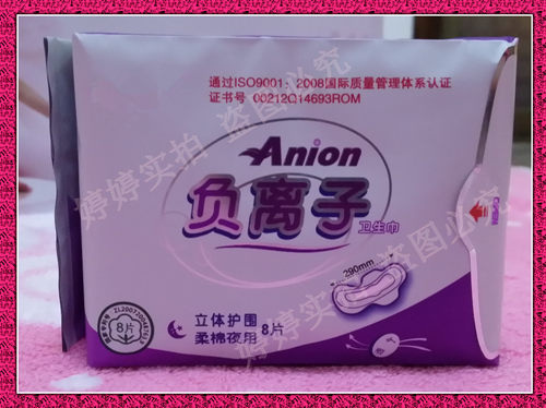 富迪Qiray卡蕾伊负离子卫生巾正品月月爱卫生巾套装全夜用16包装 - 图0