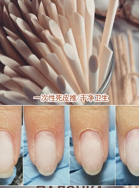 美甲店专用前置处理清洁桔木棒