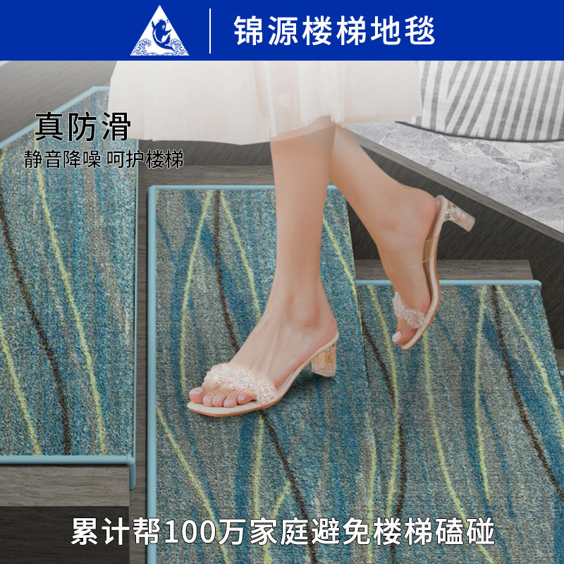 实木楼梯踏步垫防滑免胶自粘楼梯垫子轻奢风家用台阶梯式楼梯地毯,淘宝优惠券,粉丝福利购,淘宝优惠卷