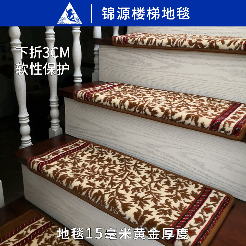 实木楼梯踏步垫中式家用免胶自粘室内台阶防滑楼梯垫欧式楼梯地毯,淘宝优惠券,粉丝福利购,淘宝优惠卷