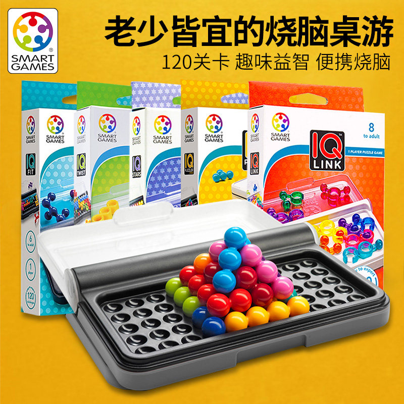 比利时smartgames智慧益智智力玩具 趣品母婴智力解题/通关玩具