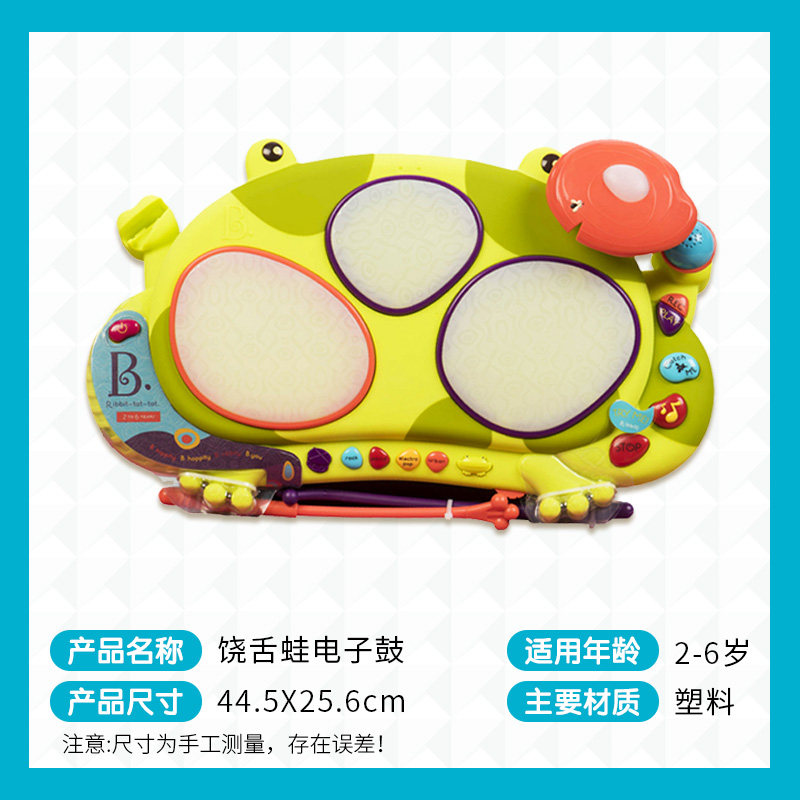 美国b. toys青蛙鼓电子比乐玩具鼓 趣品母婴打击乐器