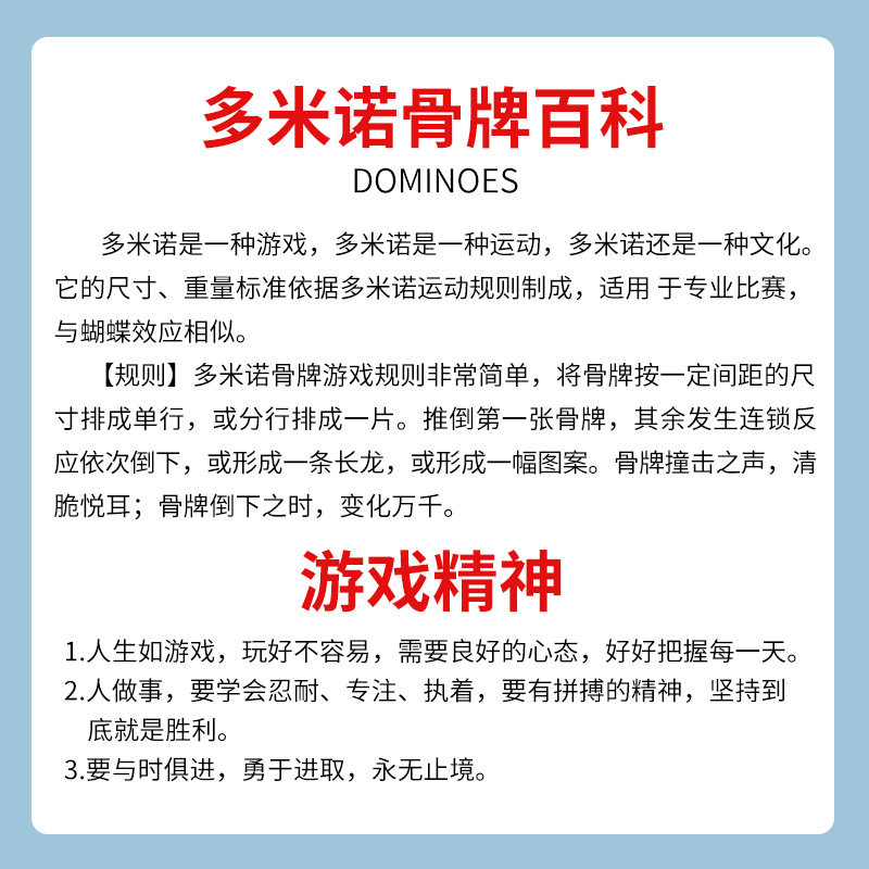 izone车益智多米诺啵乐乐儿童玩具 趣品母婴多米诺骨牌