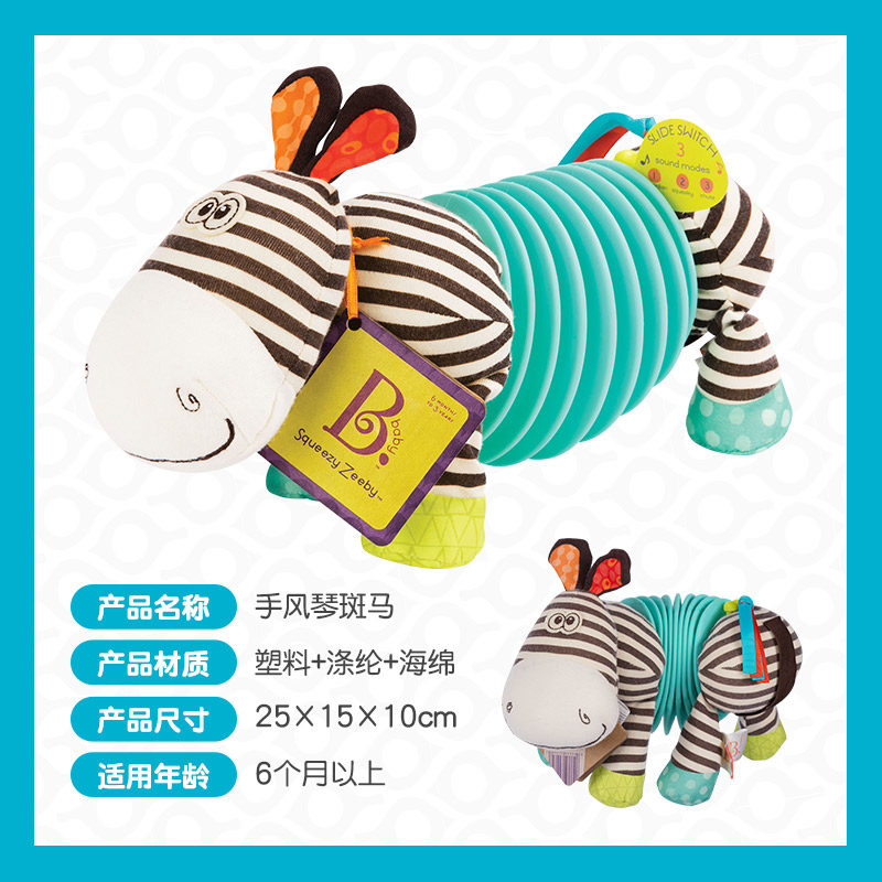 美国b . toys斑马比乐启蒙岁音乐器 趣品母婴玩具小提琴/手风琴