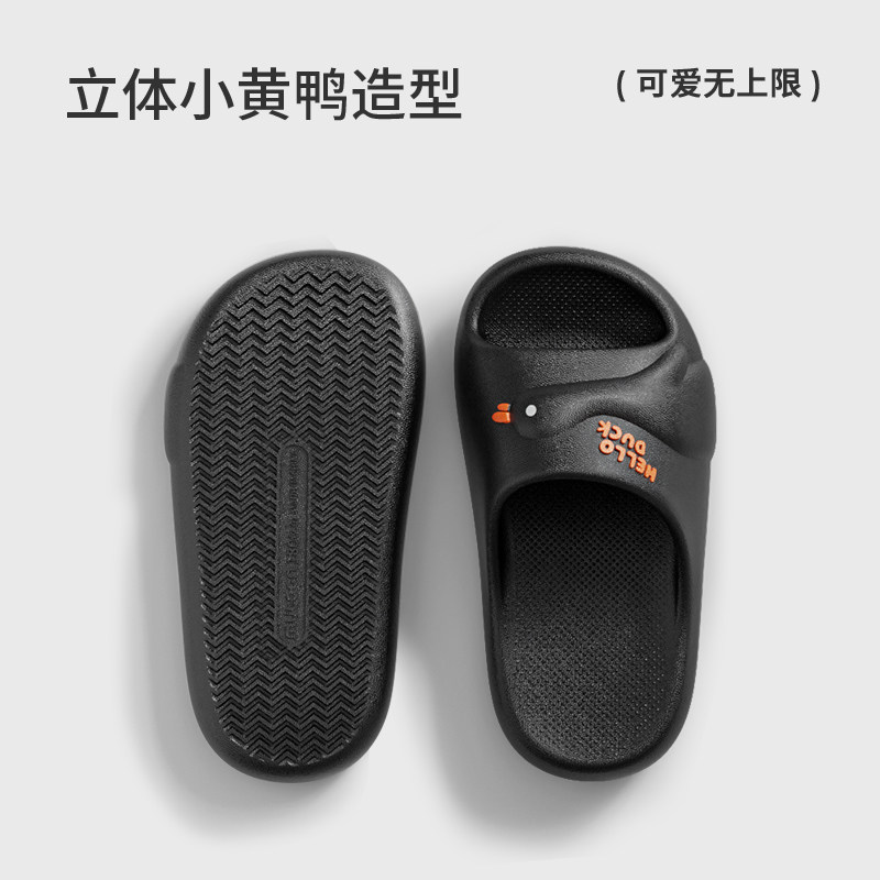 朴西小黄鸭可爱儿童凉拖鞋女童2026春夏防滑EVA居家室内拖鞋男童,淘宝优惠券,粉丝福利购,淘宝优惠卷