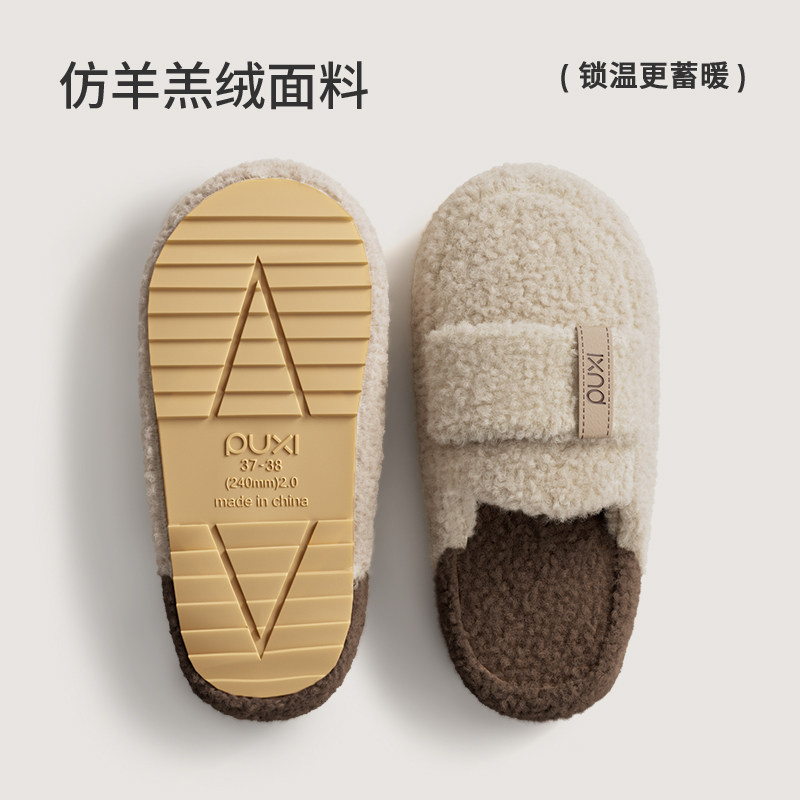 朴西浮沫厚底棉拖鞋女士2025秋冬防滑保暖居家室内加绒棉拖毛绒拖,淘宝优惠券,粉丝福利购,淘宝优惠卷