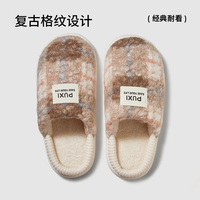 朴西复古格纹情侣家用毛毛拖鞋男冬季加绒