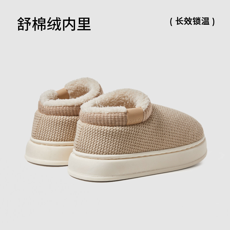 朴西棉鞋包跟情侣保暖针织拖鞋女士秋冬加绒居家室内防滑棉拖鞋男,淘宝优惠券,粉丝福利购,淘宝优惠卷