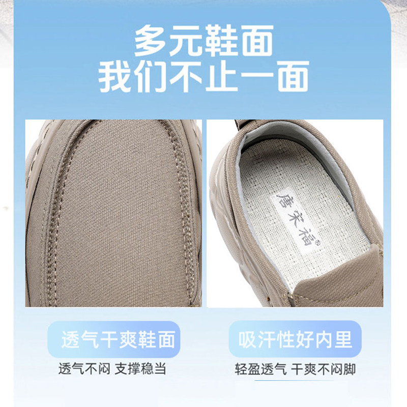 老北京布鞋男鞋春秋男士休闲软底轻便一脚蹬透气爸爸休闲鞋帆布鞋,淘宝优惠券,粉丝福利购,淘宝优惠卷