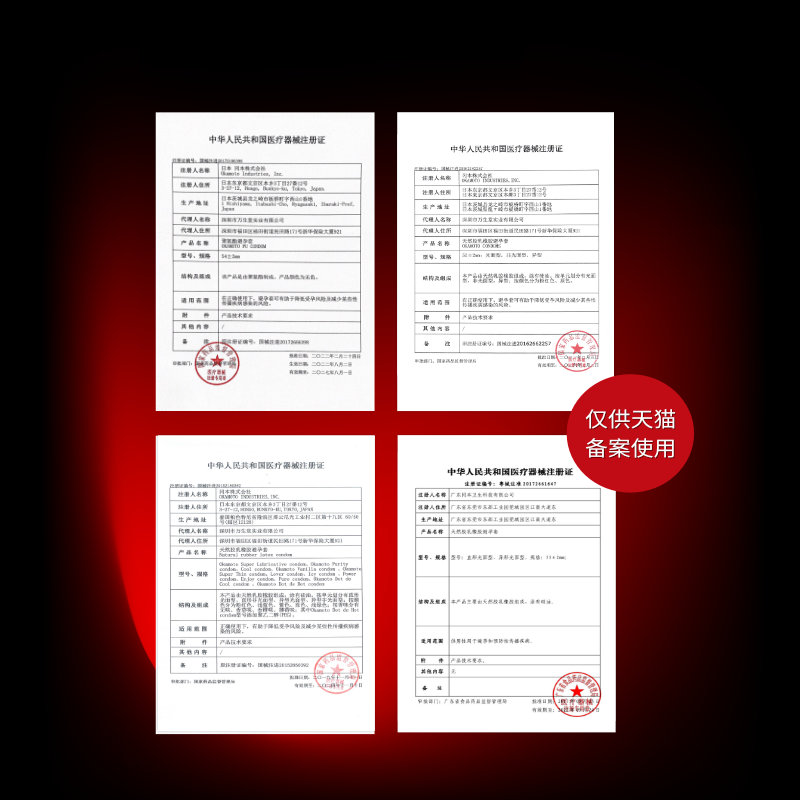 冈本002丨超薄避孕套001裸入正品官方旗舰店安全套男用tt情趣byt