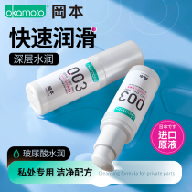 Okamoto Lube Oil Women Private Virgin Vagina Wash-Free And Smooth Human House Matter Couples With Pint Sex Spice Mens Use