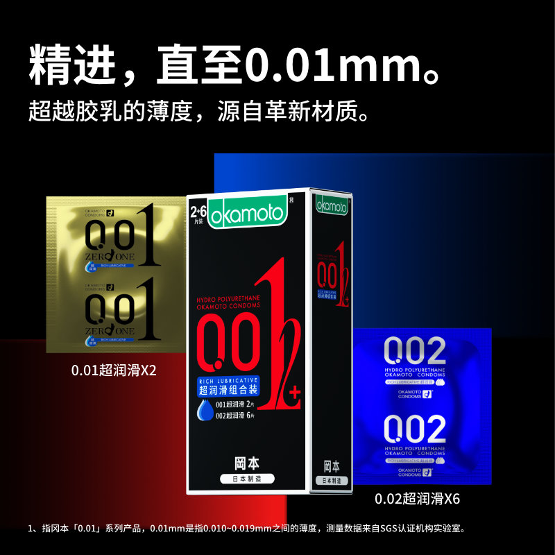 冈本002丨超薄避孕套001裸入正品官方旗舰店安全套男用tt情趣byt