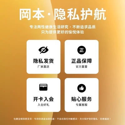 【专享】冈本情趣体感四合一丨避孕套官方旗舰店安全超薄正品byt