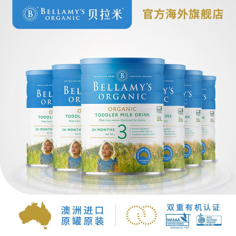 澳洲进口贝拉米3段有机1-3岁奶粉 贝拉米海外婴幼儿牛奶粉