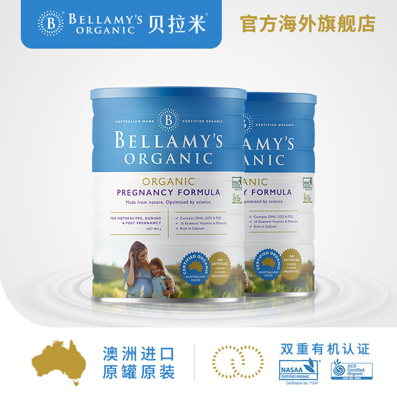 澳洲bellamys有机孕产妇哺乳期奶粉 贝拉米海外孕产妇奶粉