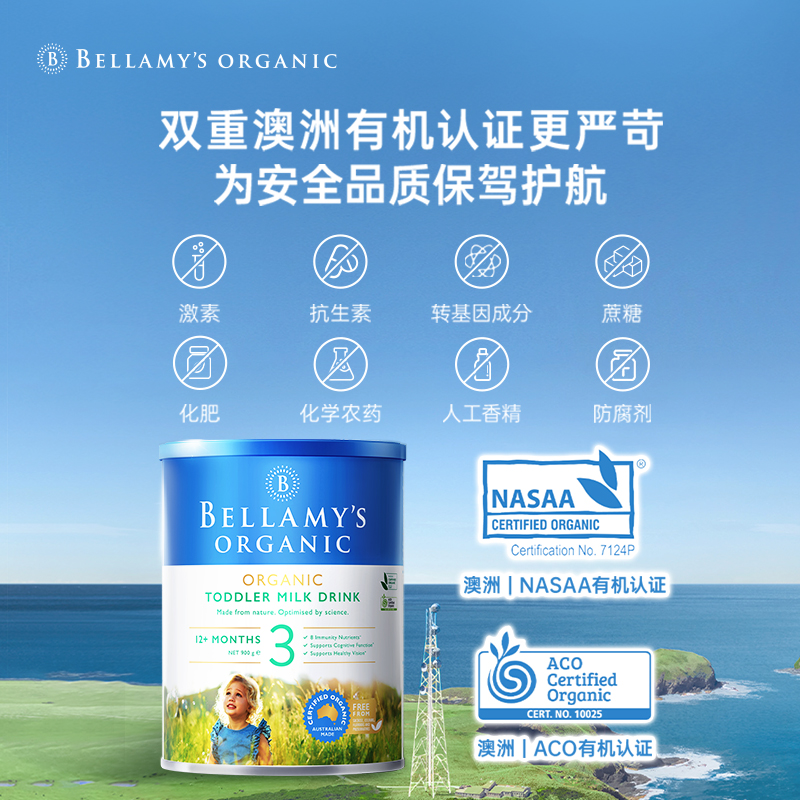 澳洲进口贝拉米HMO有机幼儿配方DHA牛奶粉3段900g*3罐