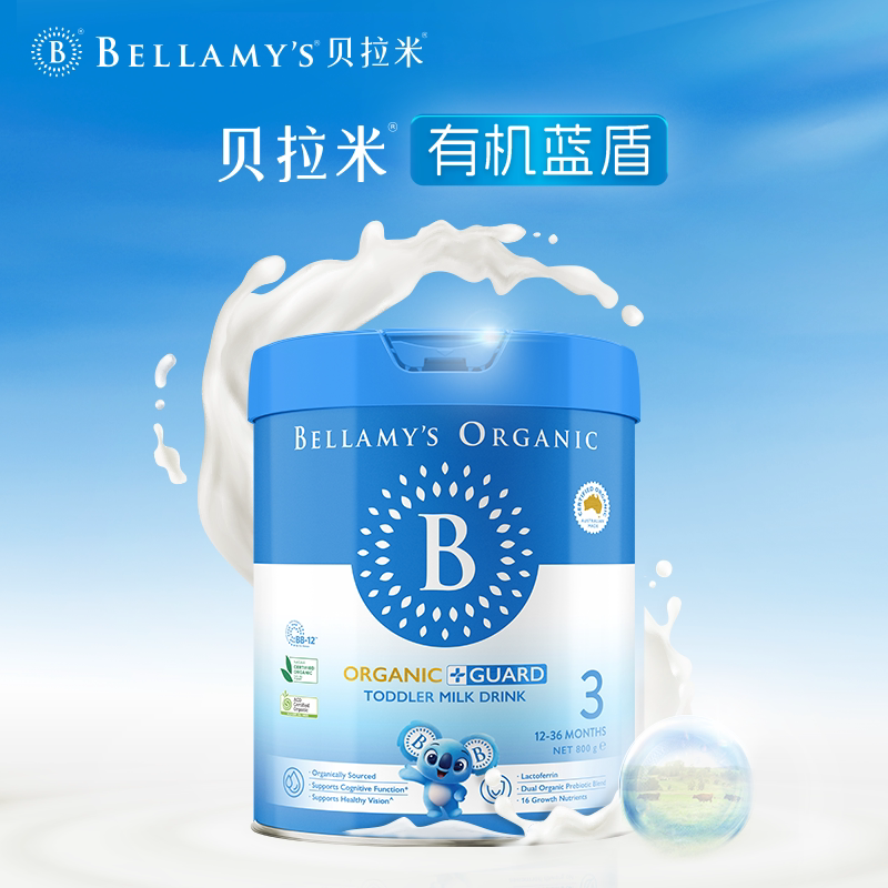 贝拉米蓝盾乳铁蛋白配方奶粉3段800g*8