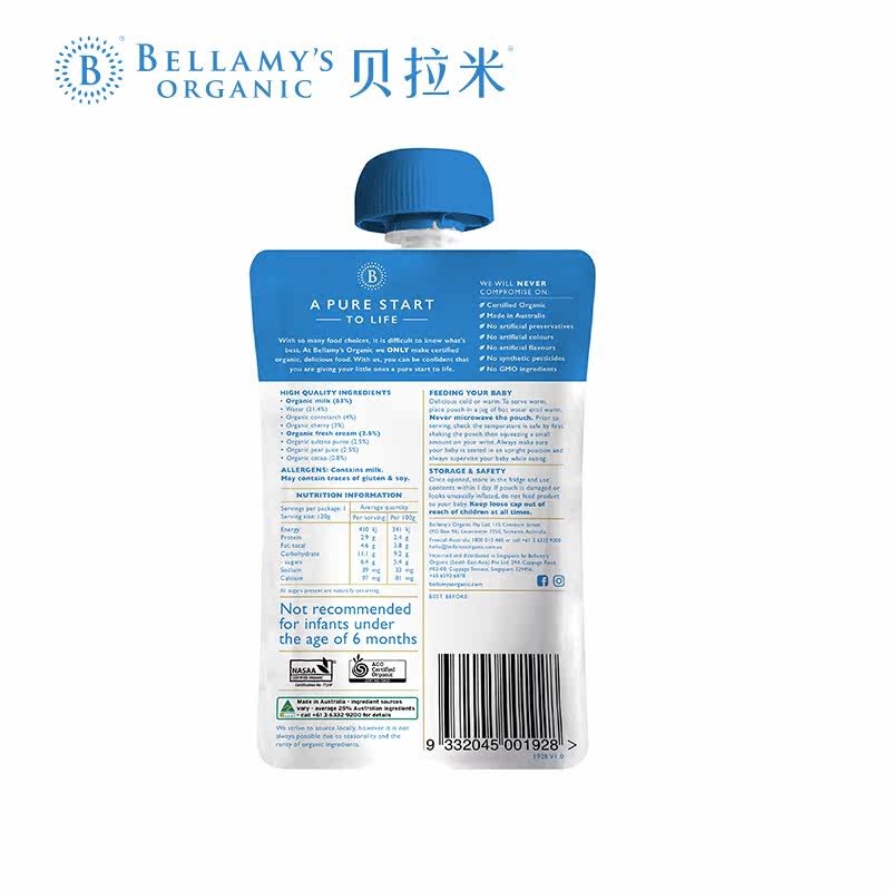 bellamys有机车厘子石榴梨120g果泥 贝拉米海外果/菜/肉/混合泥