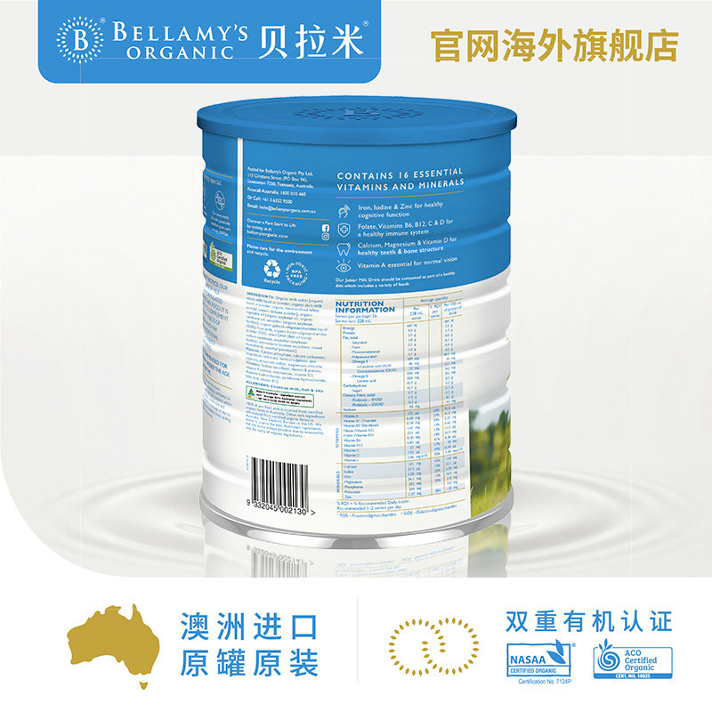  贝拉米海外婴幼儿牛奶粉