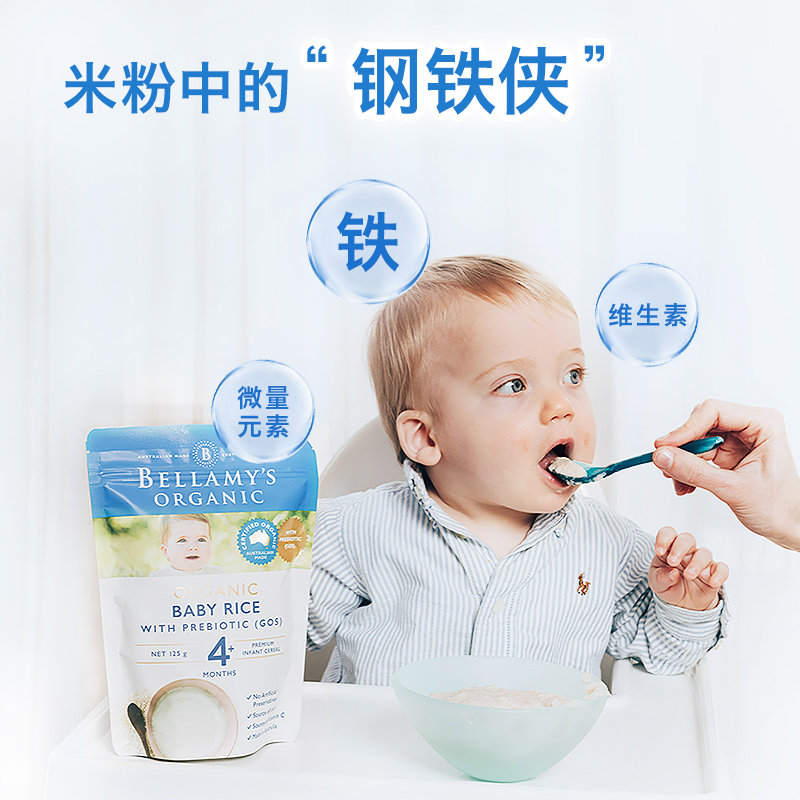 【任选区】贝拉米有机婴幼儿gos米粉 贝拉米海外米粉/米糊/汤粥