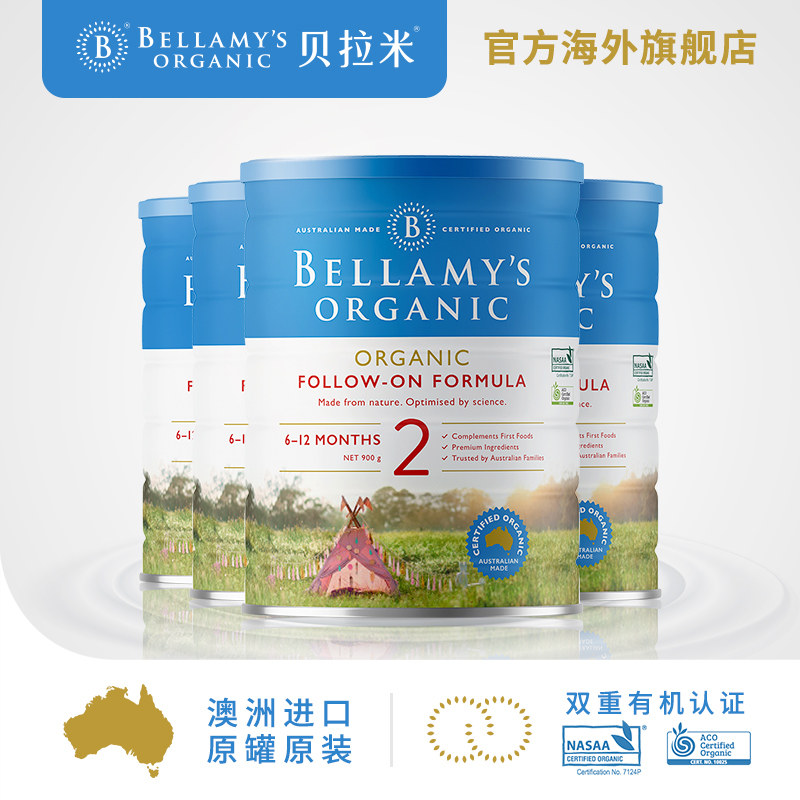 澳洲进口贝拉米2 6-12月900g*4罐 贝拉米海外婴幼儿牛奶粉