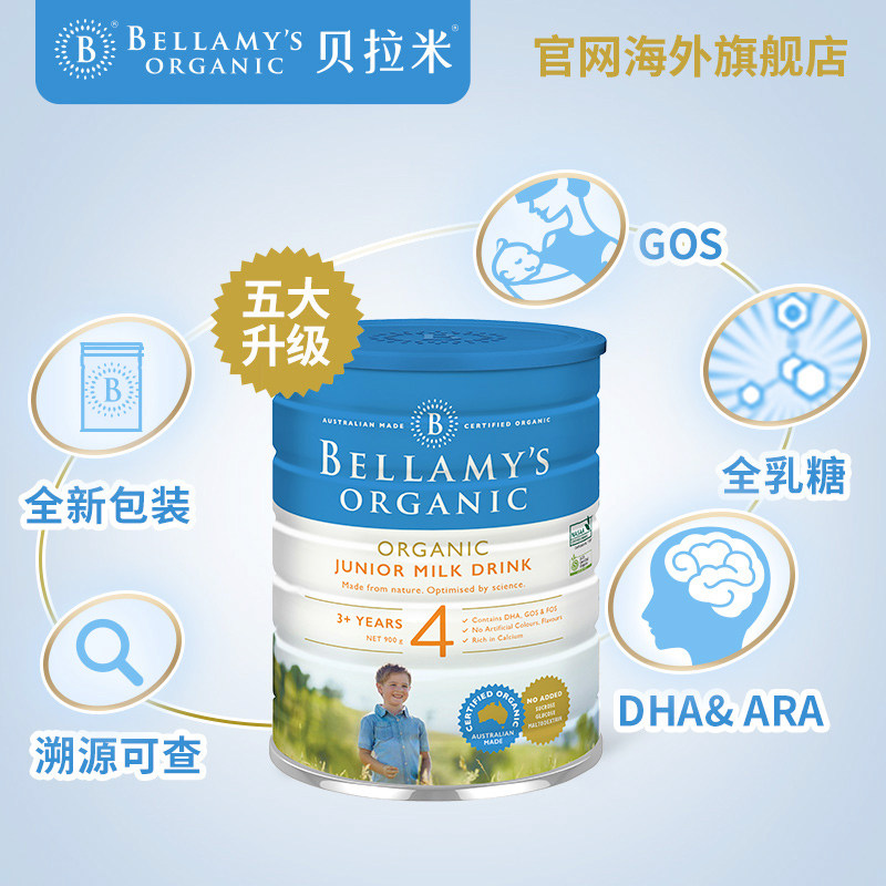  贝拉米海外婴幼儿牛奶粉