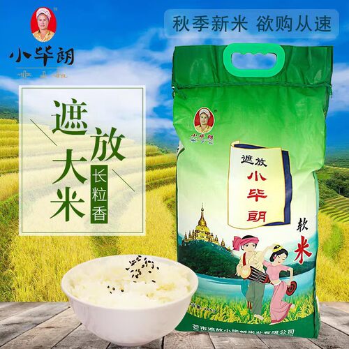 云南德宏大米 芒市贡米软米德宏特产 遮放软米遮放小毕朗软米10kg - 图0