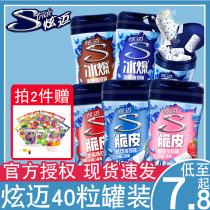 Dazzling sugar-free chewing gum 40 grain * 3 jars of ice pops crisp family coffee taste mint fresh breath