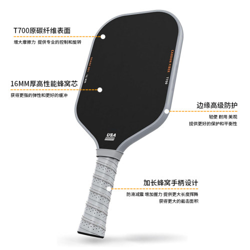 匹克球拍板碳纤维T700pickleball匹克球拍全套碳纤维3K匹克球板拍 - 图1
