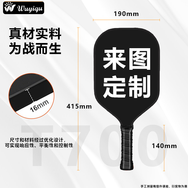匹克球拍定制t700t300碳纤维玻纤木质pickleball来图订做订制图案,淘宝优惠券,粉丝福利购,淘宝优惠卷