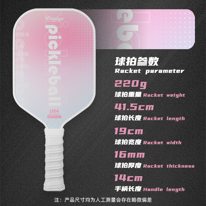 专业赛事级匹克球拍T700碳纤维pickleball板拍拍板全套皮克球板球,淘宝优惠券,粉丝福利购,淘宝优惠卷
