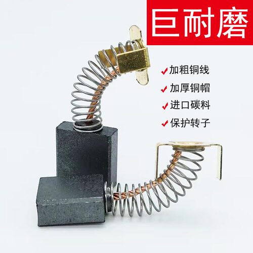 44号碳刷巨耐磨进口料电镐大风炮飞机钻原装电刷电动工具维修配件 - 图2