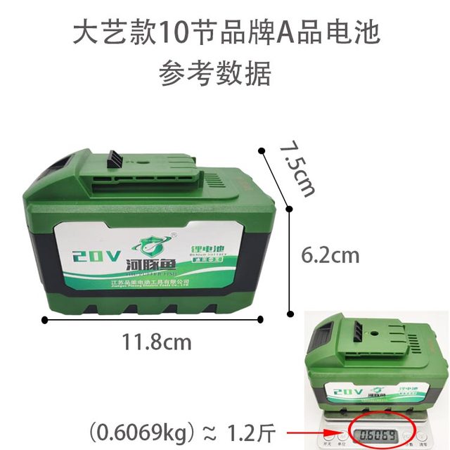 General-purpose big art lithium battery electric wrench impact drilling angle grinder special large capacity 20V puffer fish battery