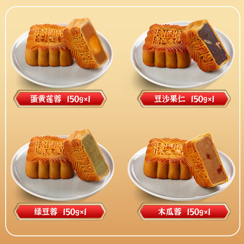 杏花楼金牌铁盒广式月饼礼盒装果仁莲蓉上海中秋月饼礼盒团购680g