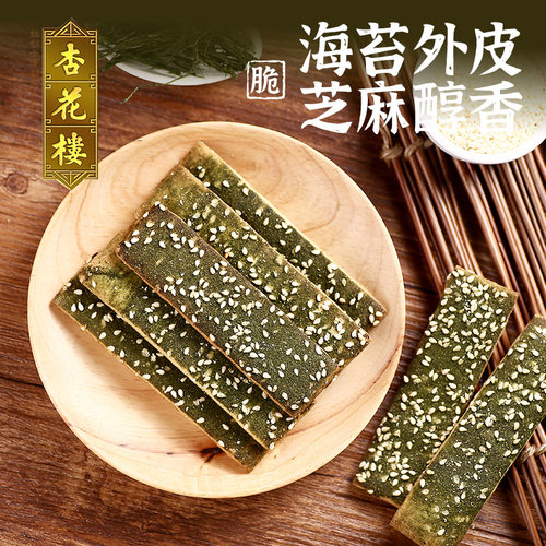 杏花楼中华老字号零食小吃苔条饼海苔饼干办公室点心200g - 图1