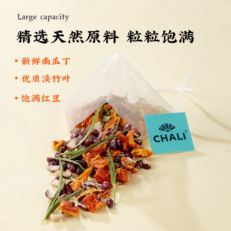 【甘甜清香】CHALI南瓜淡竹叶红豆茶养生茶包茶里公司出品30包装 - 图1