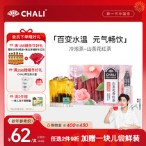 (Showar Recommended) CHALI Mountain Tea Flower Black tea Flower fruit tea Cold tea cold tea Lane Company Tea tea bag