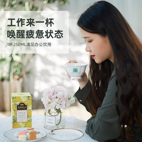 CHALI茶里 菠萝白茶果茶水果茶果干茶包花草茶冷泡茶包原叶茶包 - 图2