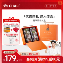 (Shawar Recommended) CHALI Black Medlar Grape Oolong Flower Fruit Tea Fruit Tea Bag Tea Leaf Gift Box