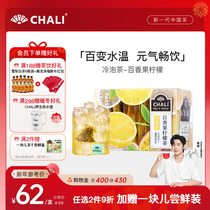 (Shawar Recommended) CHALI Thyme Lemon Cold Tea Fruit Cold Extraction Tea House Company Out Tea Bag