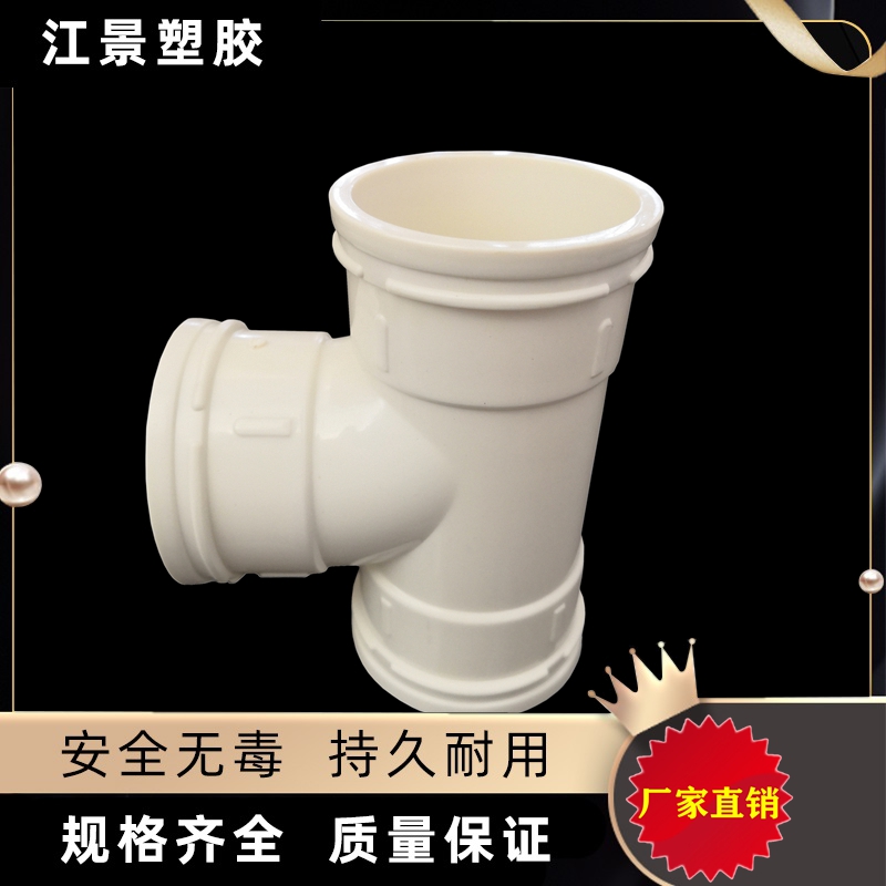 50 75 110 160 200 250 315PVC排水管顺水正三通加厚通风下水三通 - 图0