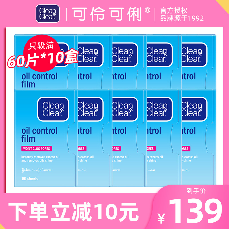 百娇居家日用专营店日本可伶可俐吸油纸蓝膜面部女控油脸部收缩毛孔去油纸男吸油面纸0