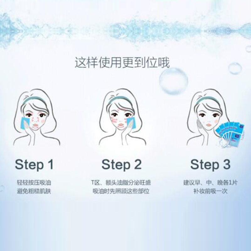 百娇居家日用专营店可伶可俐吸油纸面部女控油去油粉膜便携收缩毛孔吸油面纸脸部女士3