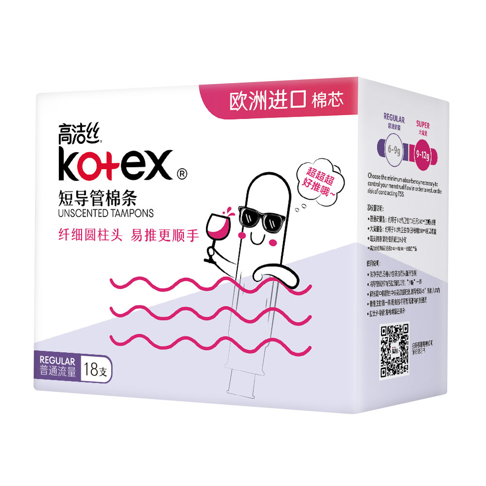百娇居家日用专营店高洁丝美版卫生棉条内置导管式卫生巾棉芯棉棒夜用替月经杯36支3